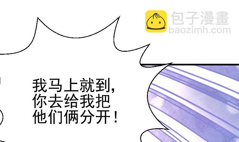 第37话 敢动我的女人！-第37话