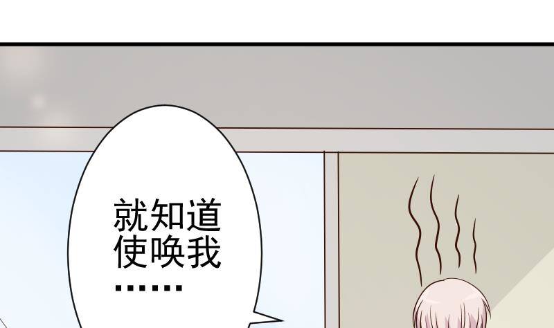 第37话 敢动我的女人！-第37话