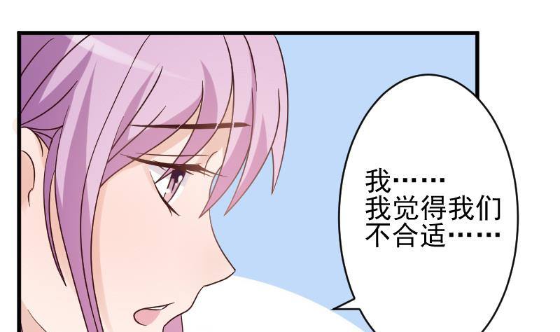 第39话 男人之间的斗争-第39话