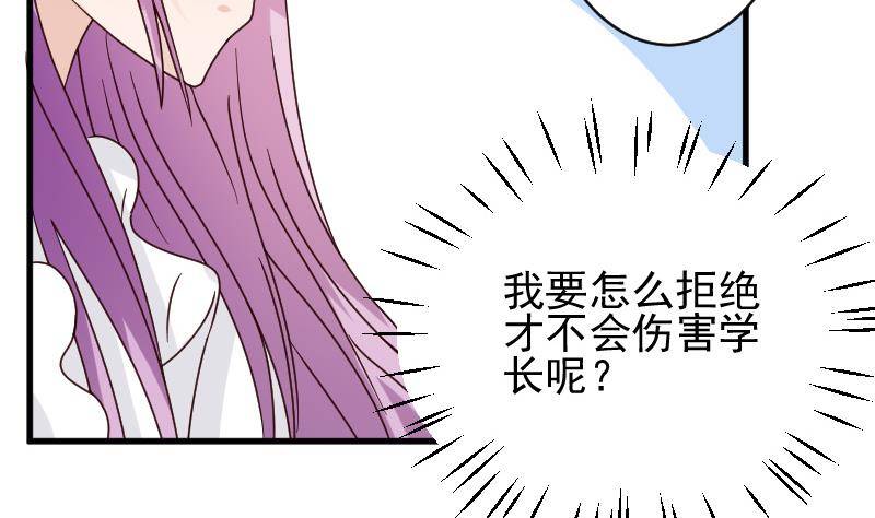 第39话 男人之间的斗争-第39话