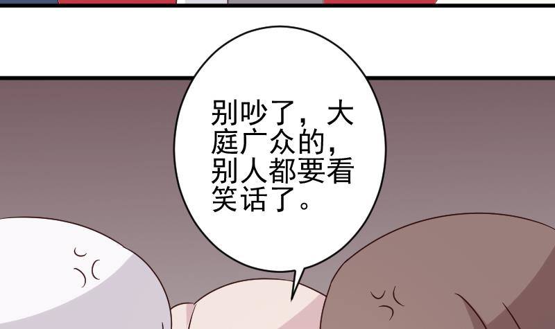 第39话 男人之间的斗争-第39话