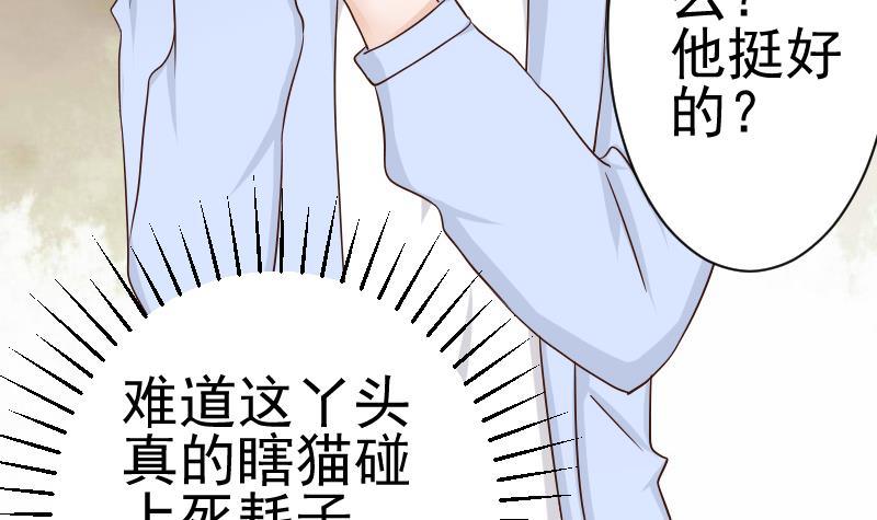第41话 暗生妒意-第41话