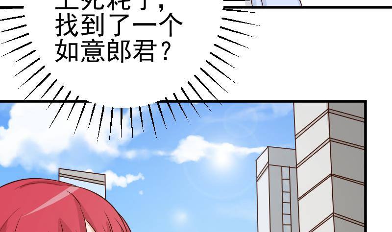 第41话 暗生妒意-第41话