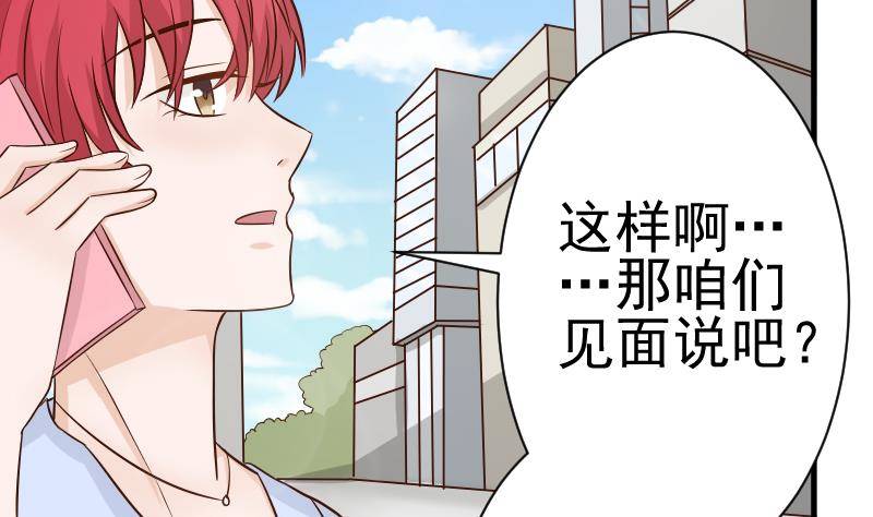 第41话 暗生妒意-第41话