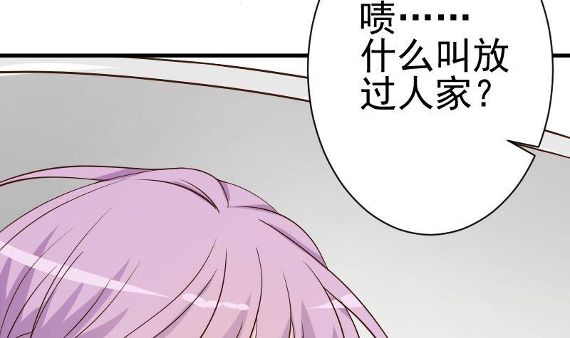 第41话 暗生妒意-第41话