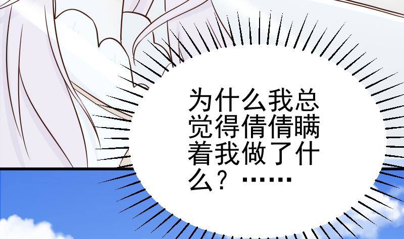 第41话 暗生妒意-第41话