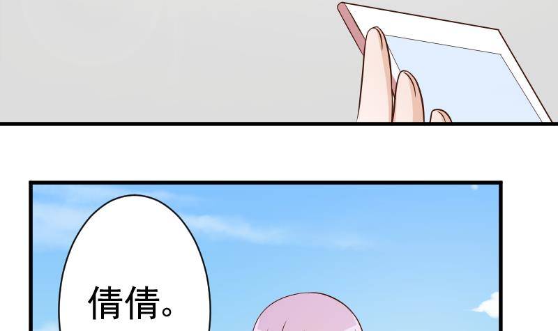 第41话 暗生妒意-第41话