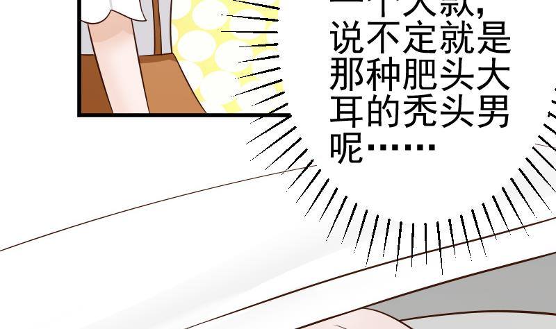 第41话 暗生妒意-第41话