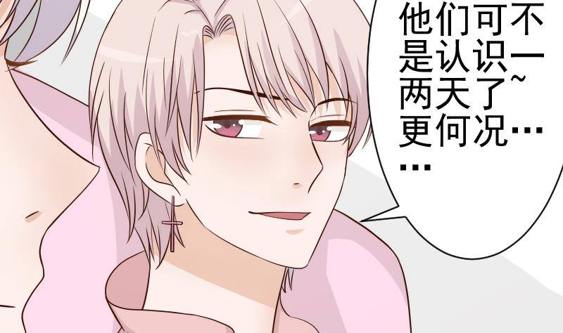第43话 这个闺蜜不简单-第43话