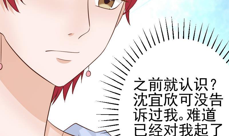第43话 这个闺蜜不简单-第43话