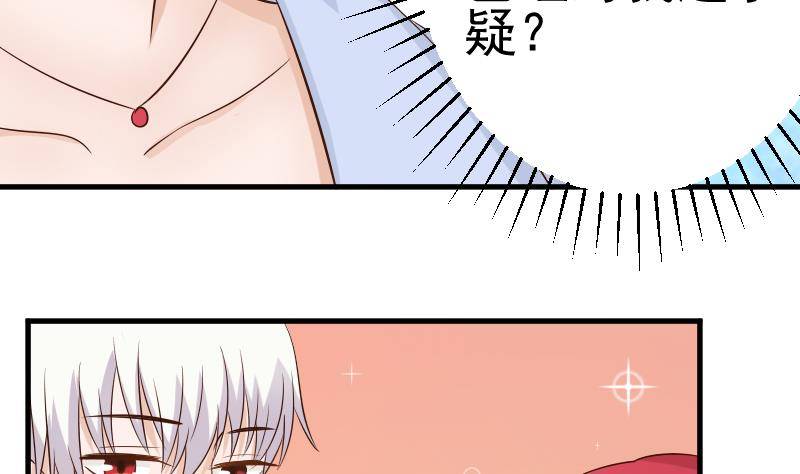 第43话 这个闺蜜不简单-第43话