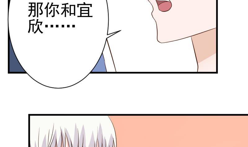 第43话 这个闺蜜不简单-第43话
