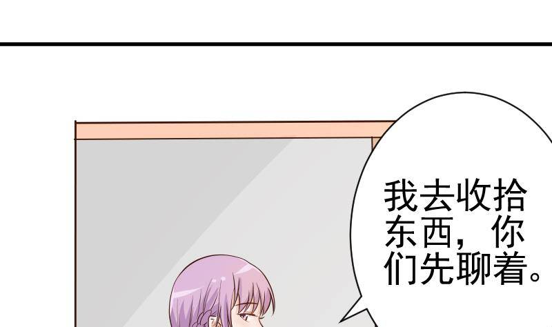 第43话 这个闺蜜不简单-第43话