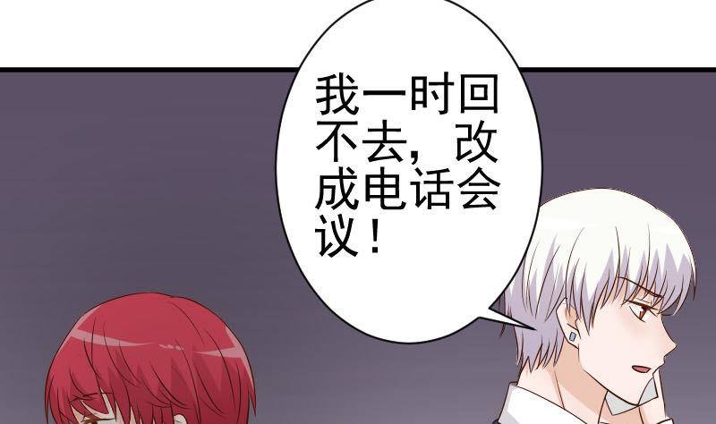 第43话 这个闺蜜不简单-第43话