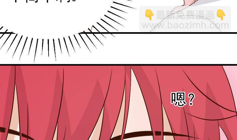 第43话 这个闺蜜不简单-第43话