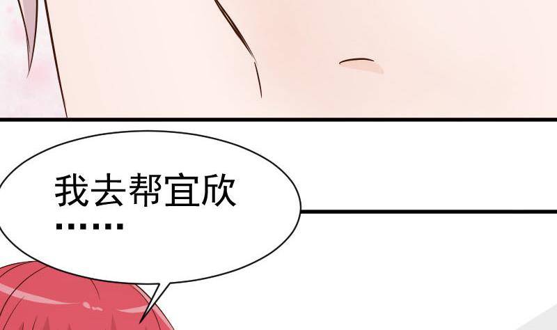 第43话 这个闺蜜不简单-第43话