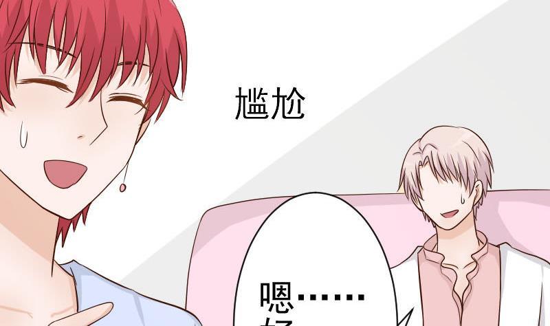 第43话 这个闺蜜不简单-第43话