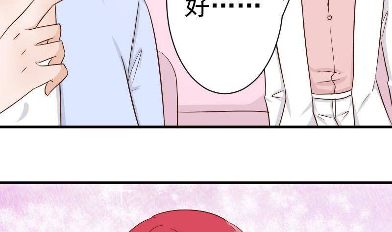第43话 这个闺蜜不简单-第43话