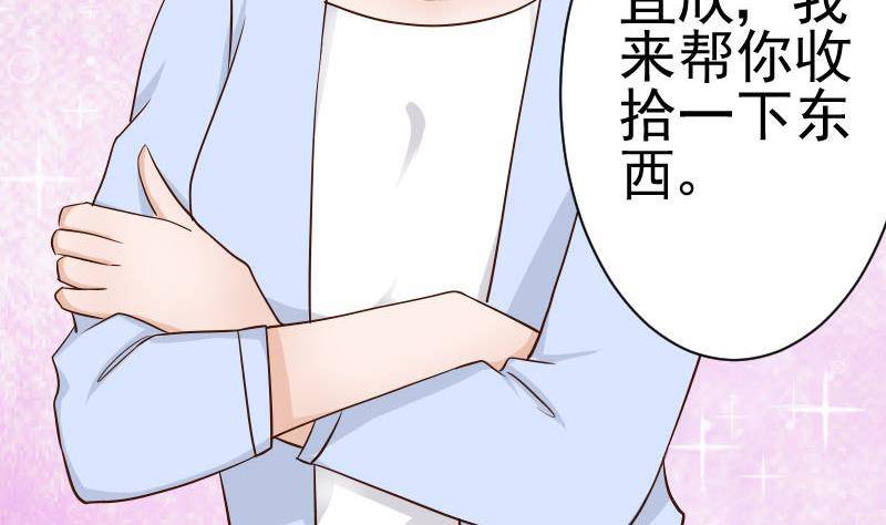 第43话 这个闺蜜不简单-第43话