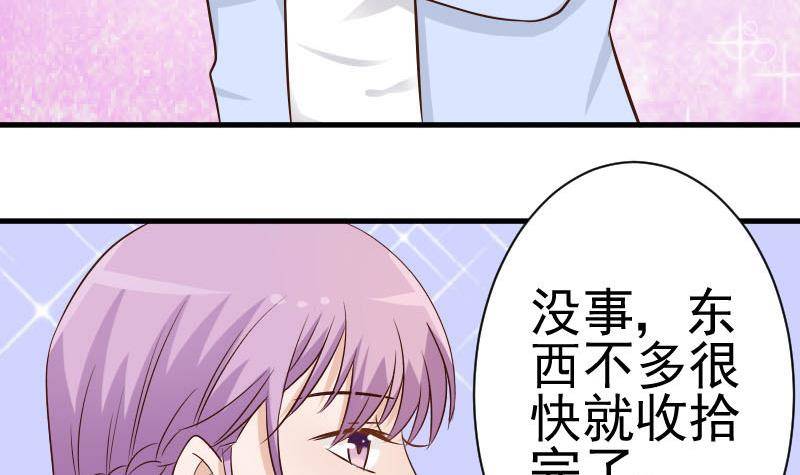 第43话 这个闺蜜不简单-第43话