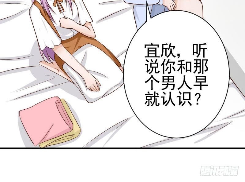 第43话 这个闺蜜不简单-第43话