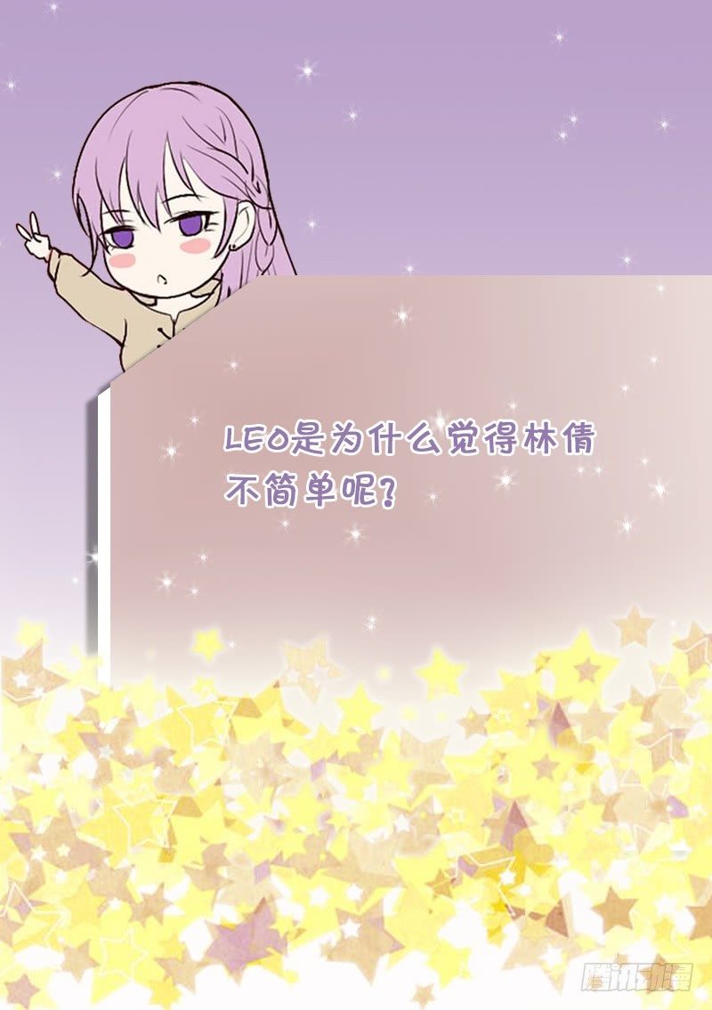 第43话 这个闺蜜不简单-第43话