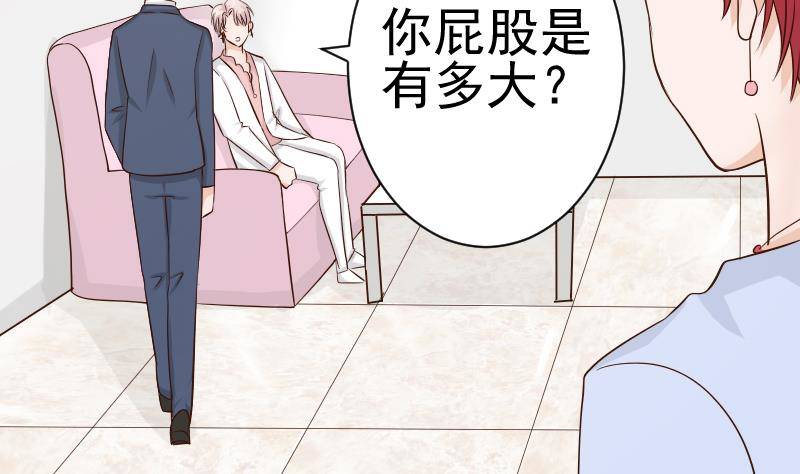 第43话 这个闺蜜不简单-第43话