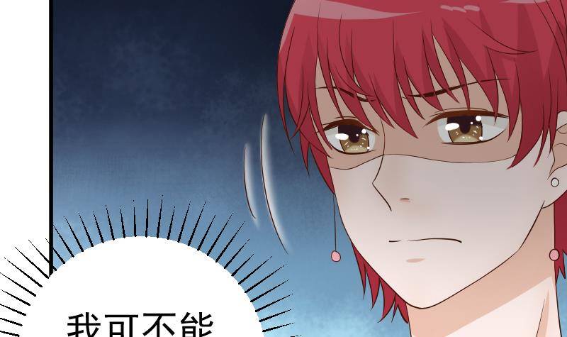 第43话 这个闺蜜不简单-第43话