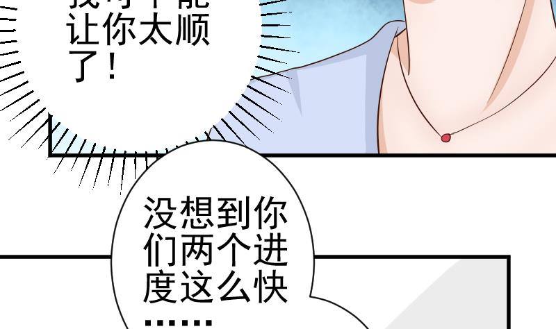 第43话 这个闺蜜不简单-第43话