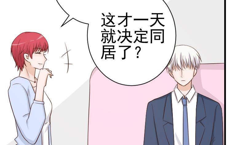 第43话 这个闺蜜不简单-第43话