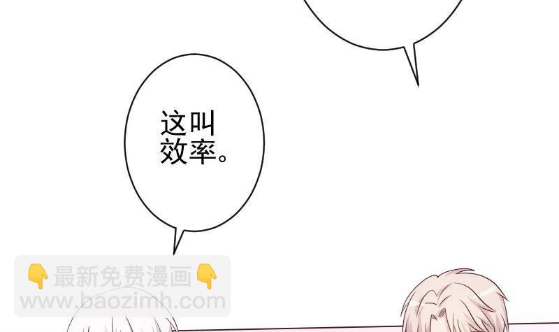 第45话 隐瞒-第45话