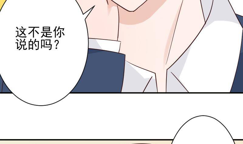 第45话 隐瞒-第45话