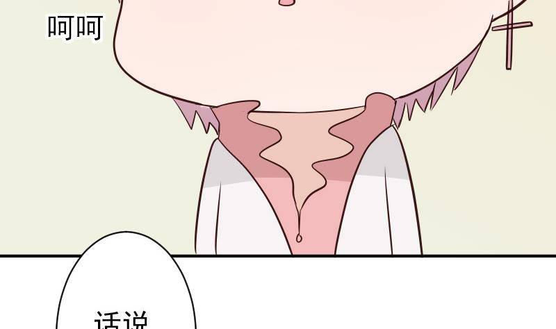 第45话 隐瞒-第45话