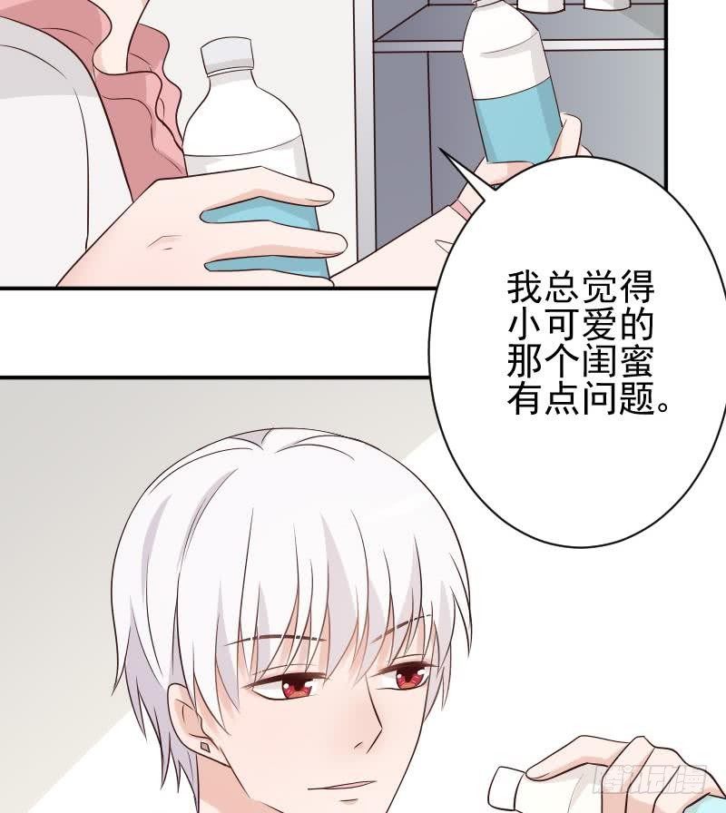 第45话 隐瞒-第45话