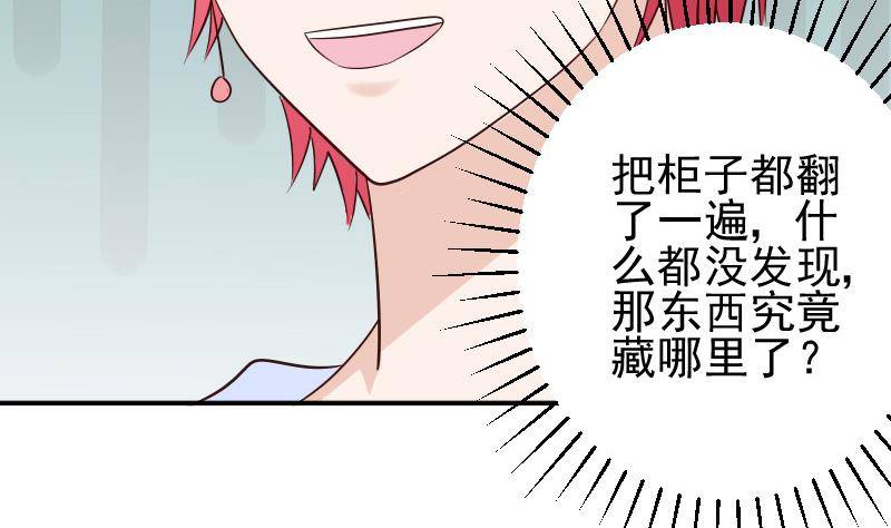 第45话 隐瞒-第45话