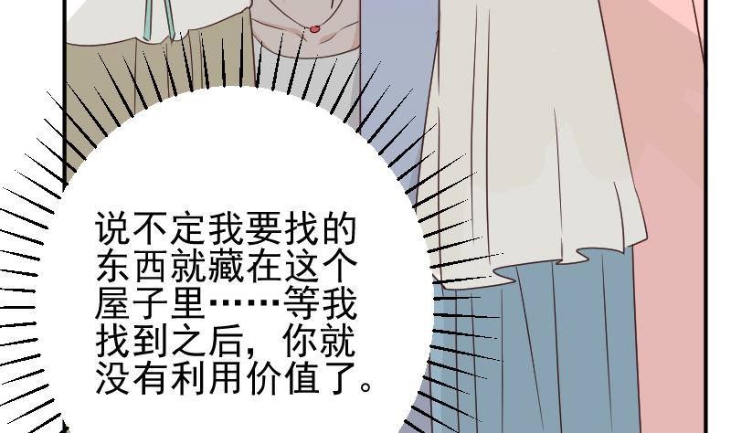 第45话 隐瞒-第45话