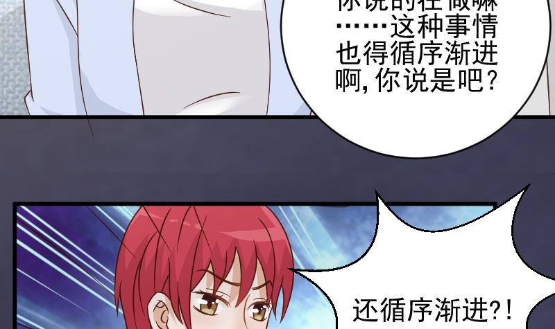 第49话 吃醋-第49话