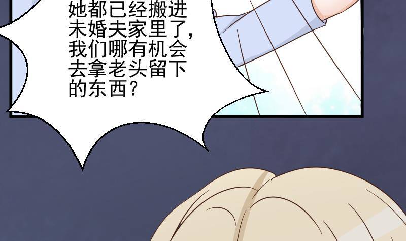 第49话 吃醋-第49话