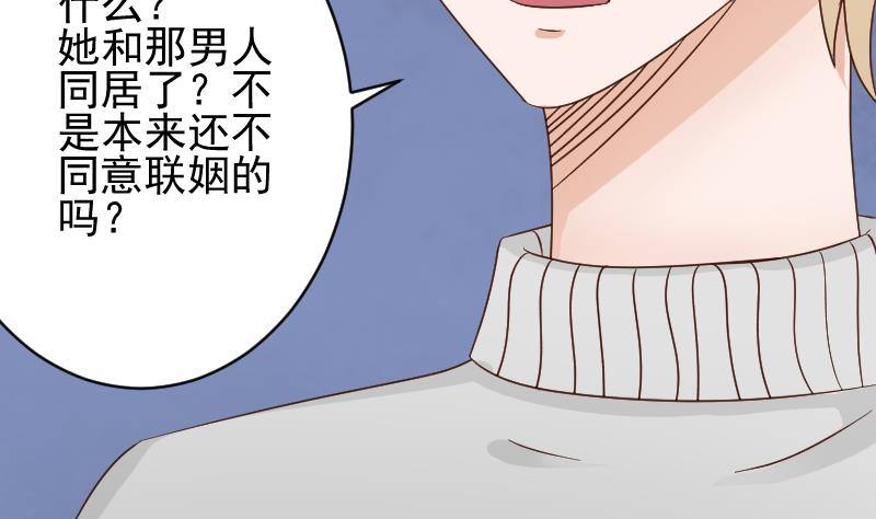 第49话 吃醋-第49话