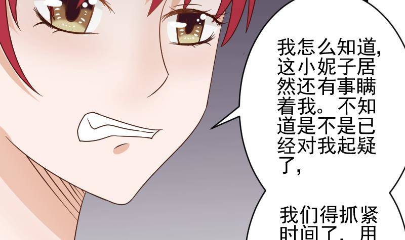 第49话 吃醋-第49话