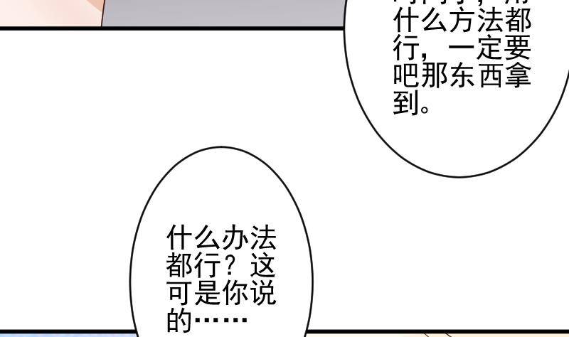 第49话 吃醋-第49话