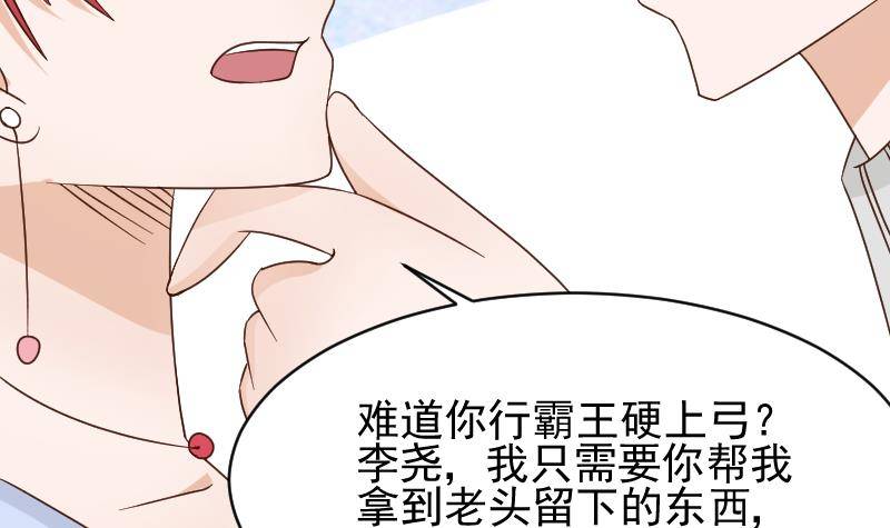 第49话 吃醋-第49话