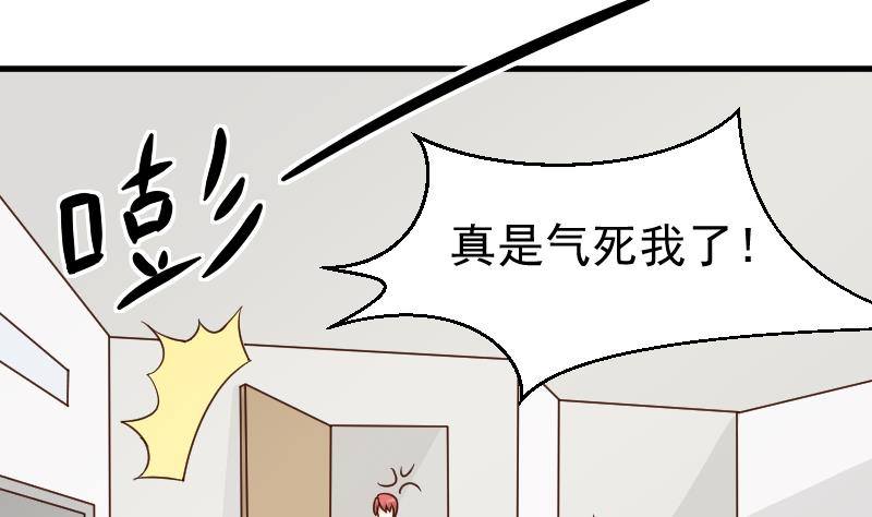 第49话 吃醋-第49话