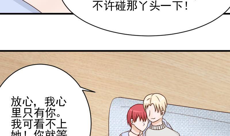 第49话 吃醋-第49话