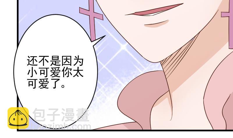 第49话 吃醋-第49话