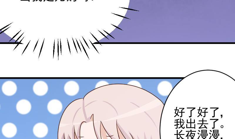 第49话 吃醋-第49话