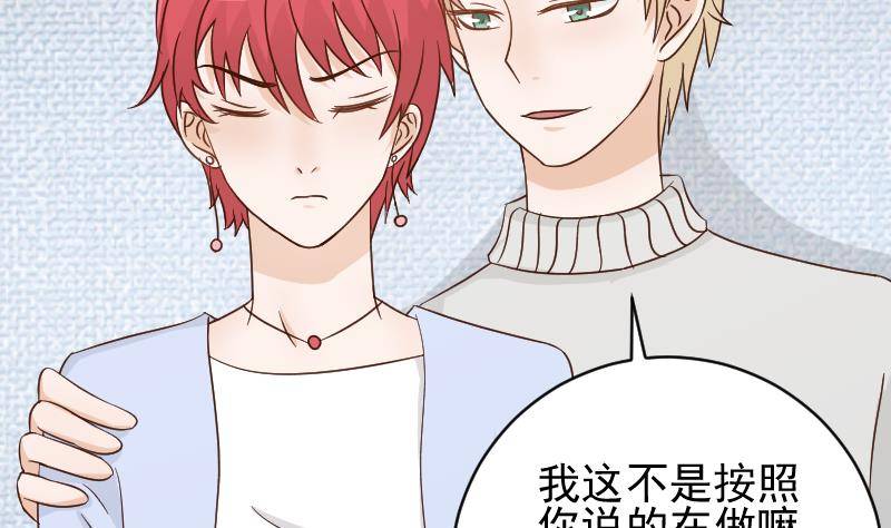 第49话 吃醋-第49话