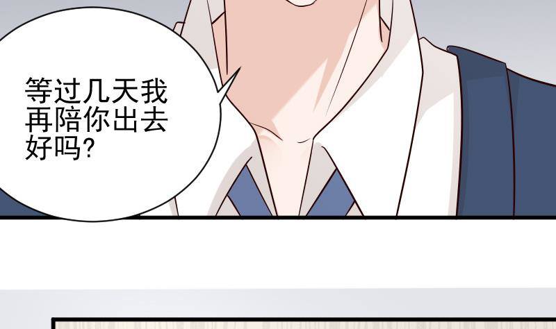 第51话 呆在我身边-第51话