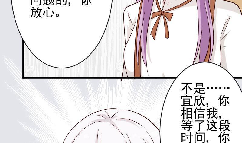 第51话 呆在我身边-第51话
