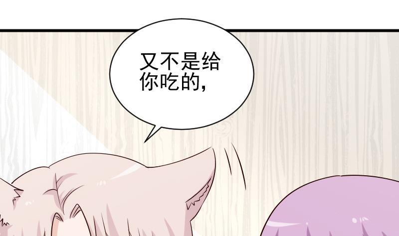 第51话 呆在我身边-第51话